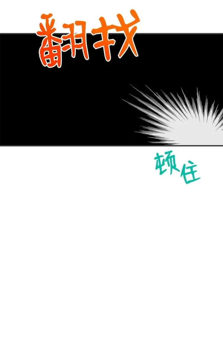 《全裸菜鸟在异世界被摩擦》18 巴吉里斯克图83