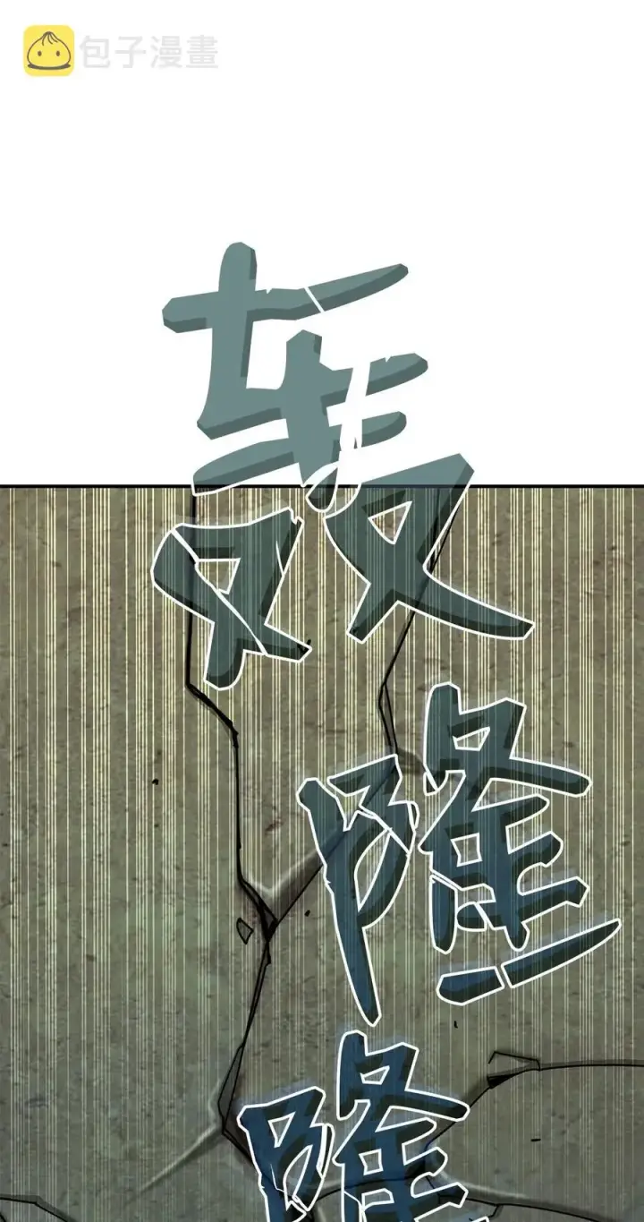 《全裸菜鸟在异世界被摩擦》18 巴吉里斯克图88