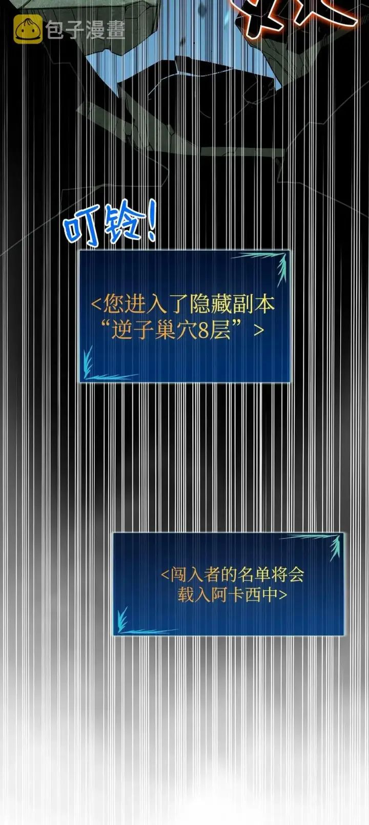 《全裸菜鸟在异世界被摩擦》18 巴吉里斯克图91