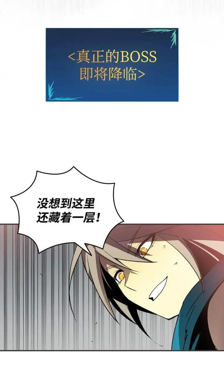 《全裸菜鸟在异世界被摩擦》18 巴吉里斯克图92