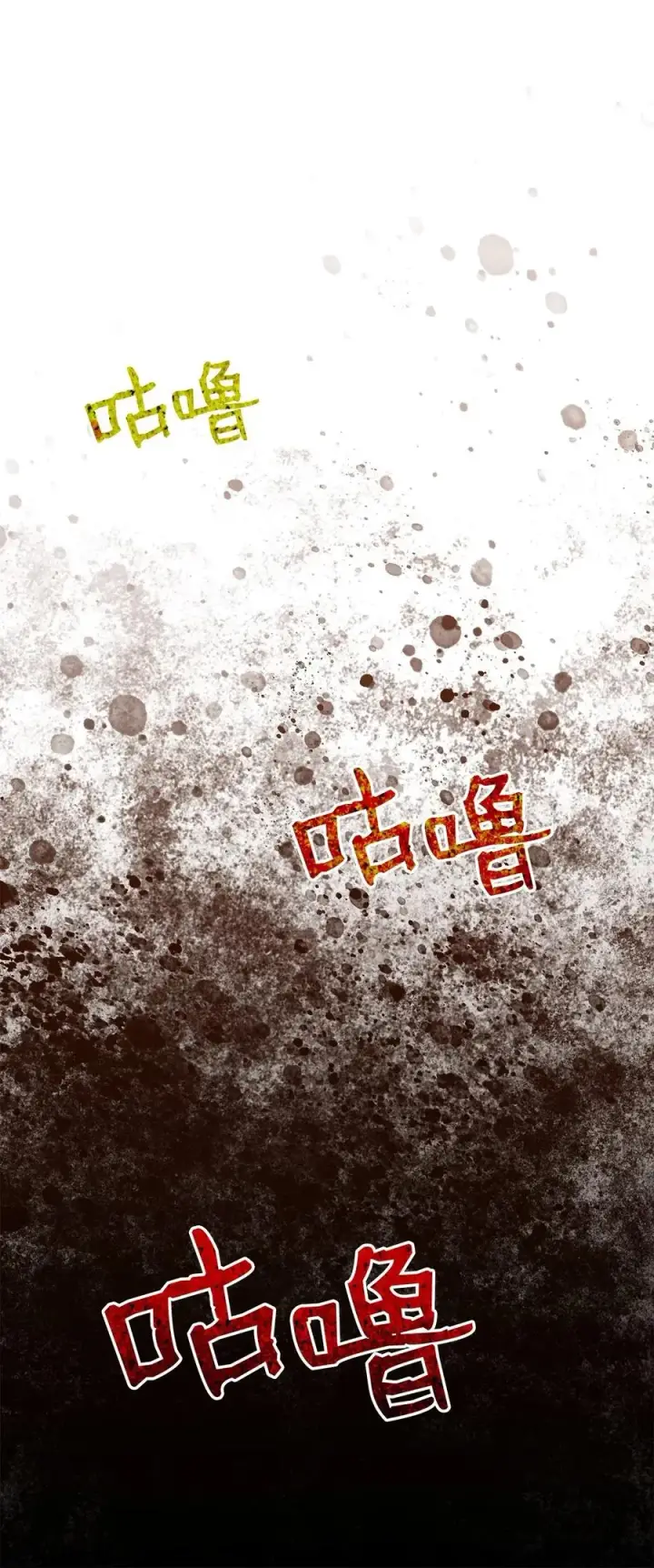 《全裸菜鸟在异世界被摩擦》18 巴吉里斯克图94