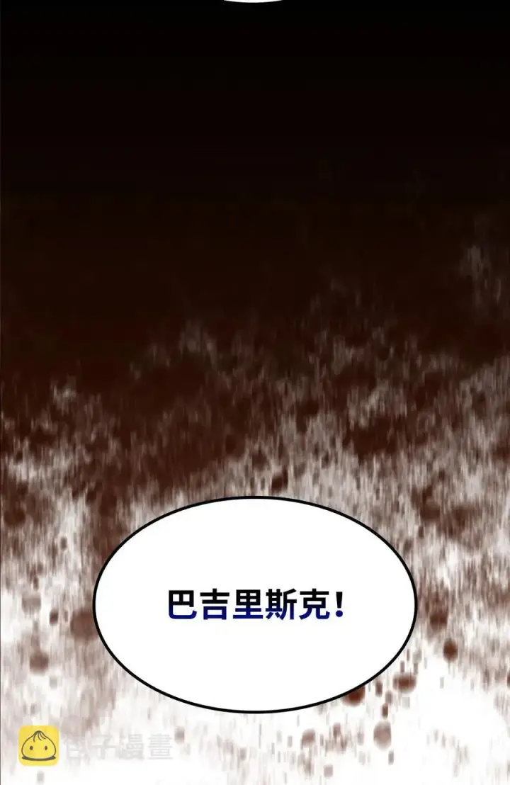 《全裸菜鸟在异世界被摩擦》18 巴吉里斯克图98