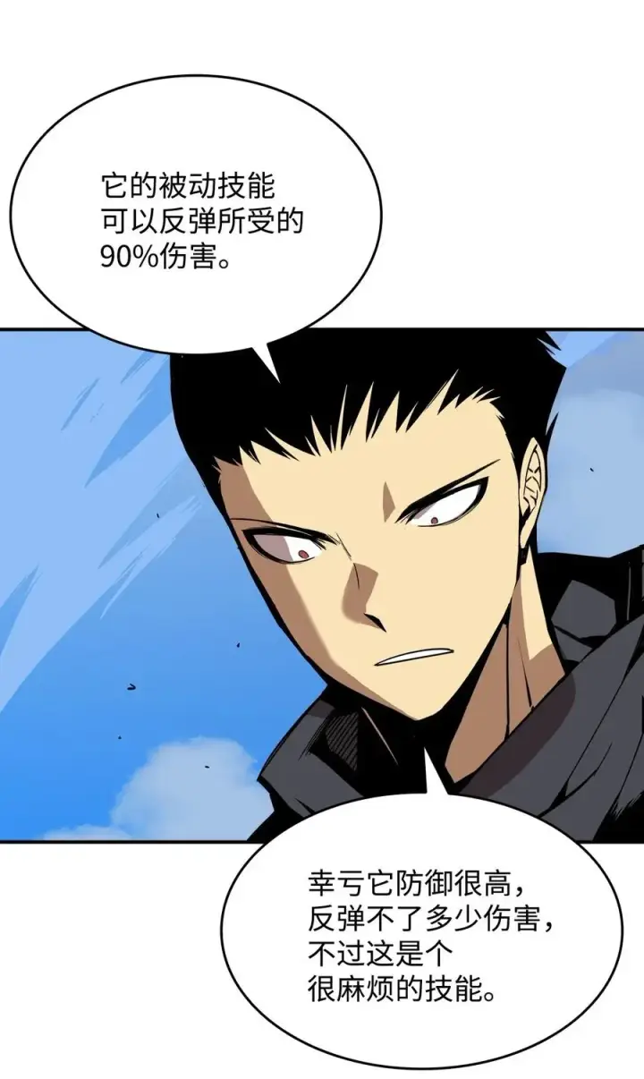 《全裸菜鸟在异世界被摩擦》19 扼杀在摇篮图12