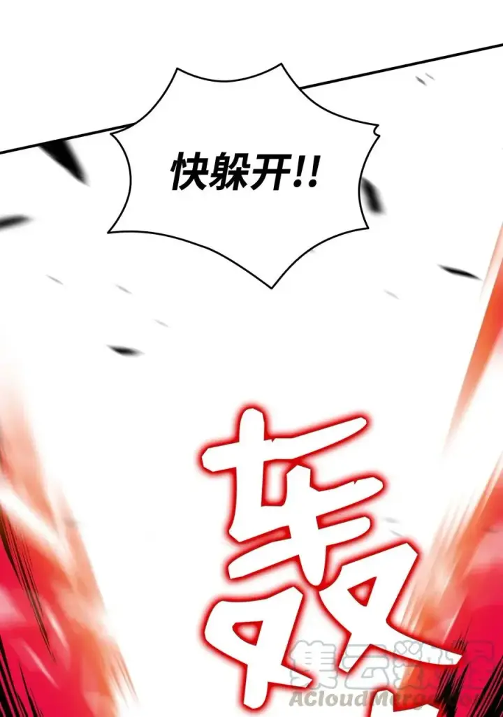 《全裸菜鸟在异世界被摩擦》19 扼杀在摇篮图16
