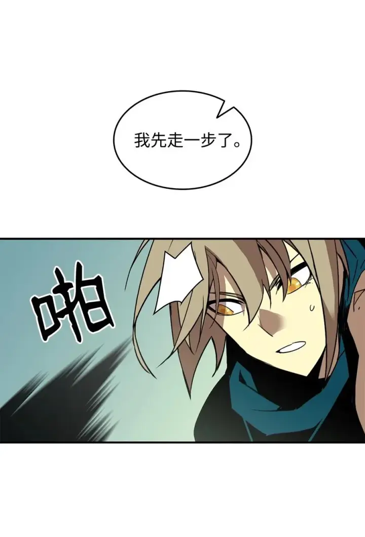 《全裸菜鸟在异世界被摩擦》19 扼杀在摇篮图21
