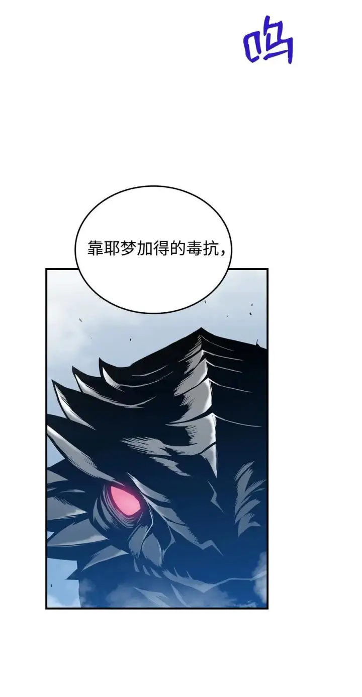 《全裸菜鸟在异世界被摩擦》19 扼杀在摇篮图29