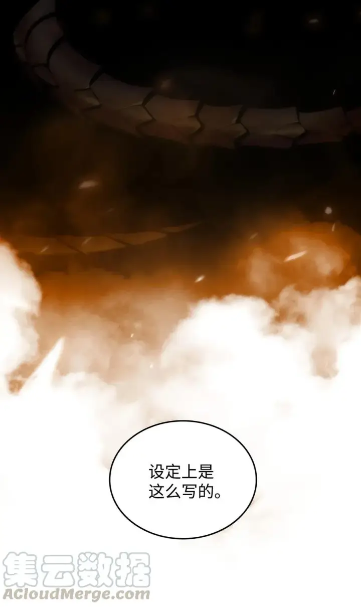 《全裸菜鸟在异世界被摩擦》19 扼杀在摇篮图4