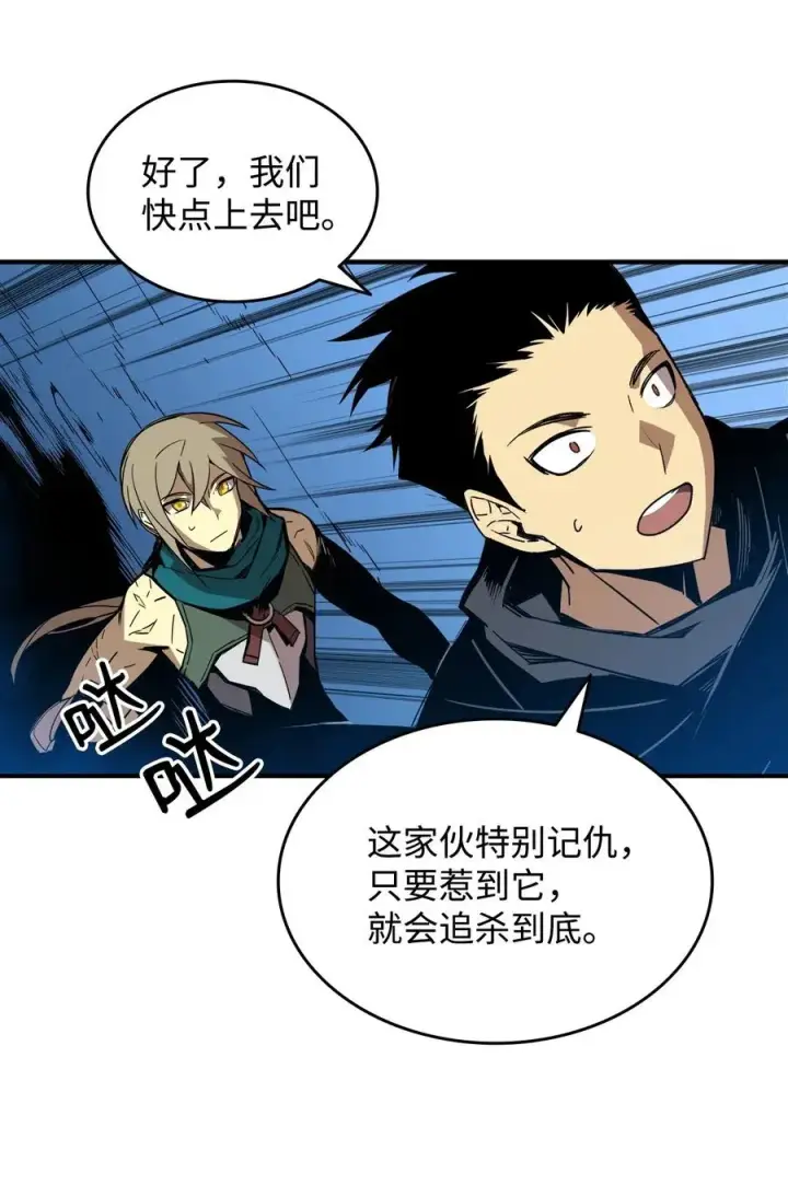 《全裸菜鸟在异世界被摩擦》19 扼杀在摇篮图51