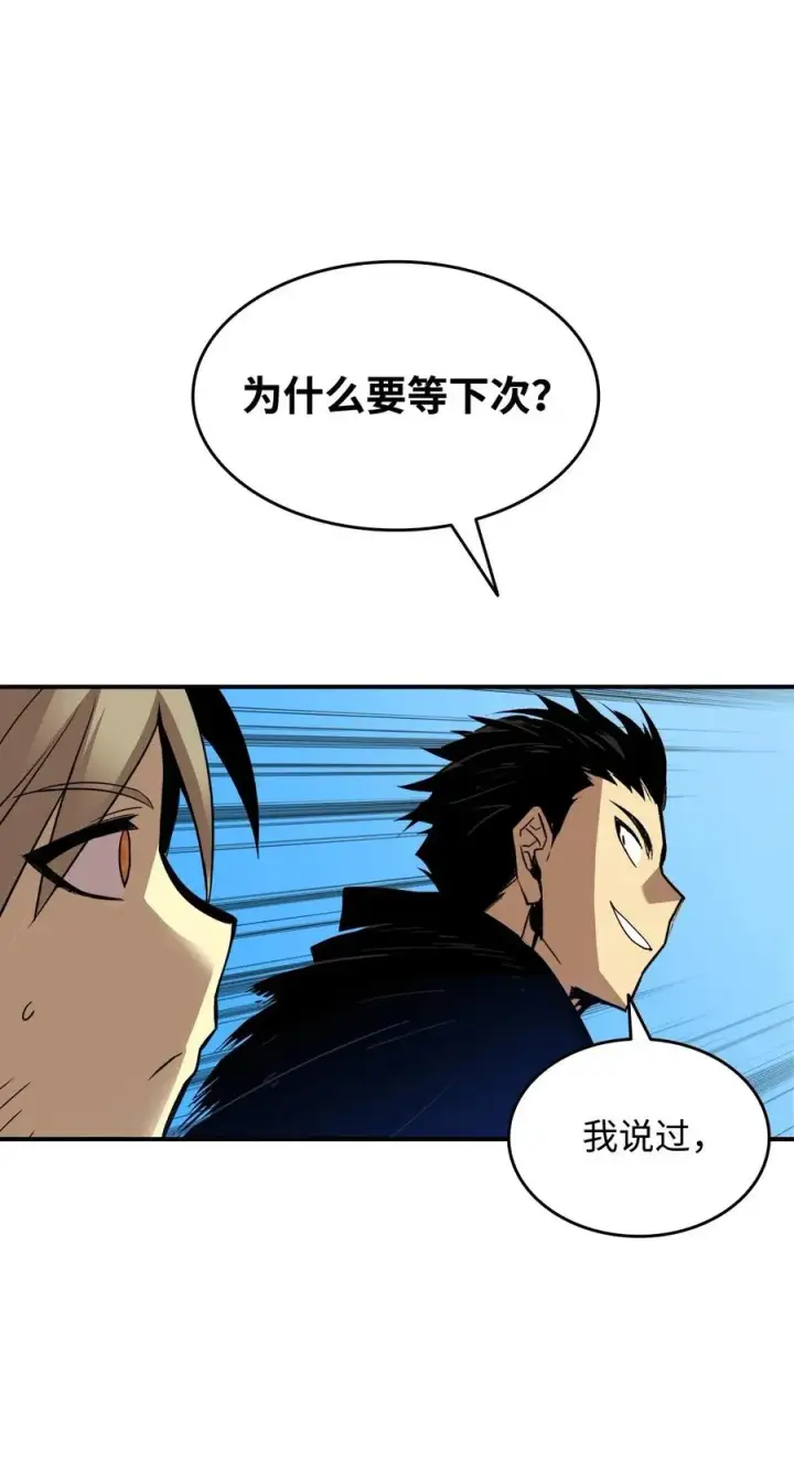 《全裸菜鸟在异世界被摩擦》19 扼杀在摇篮图53