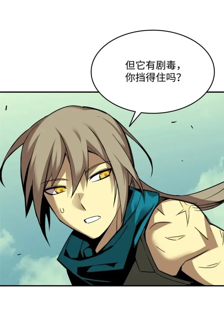 《全裸菜鸟在异世界被摩擦》19 扼杀在摇篮图56