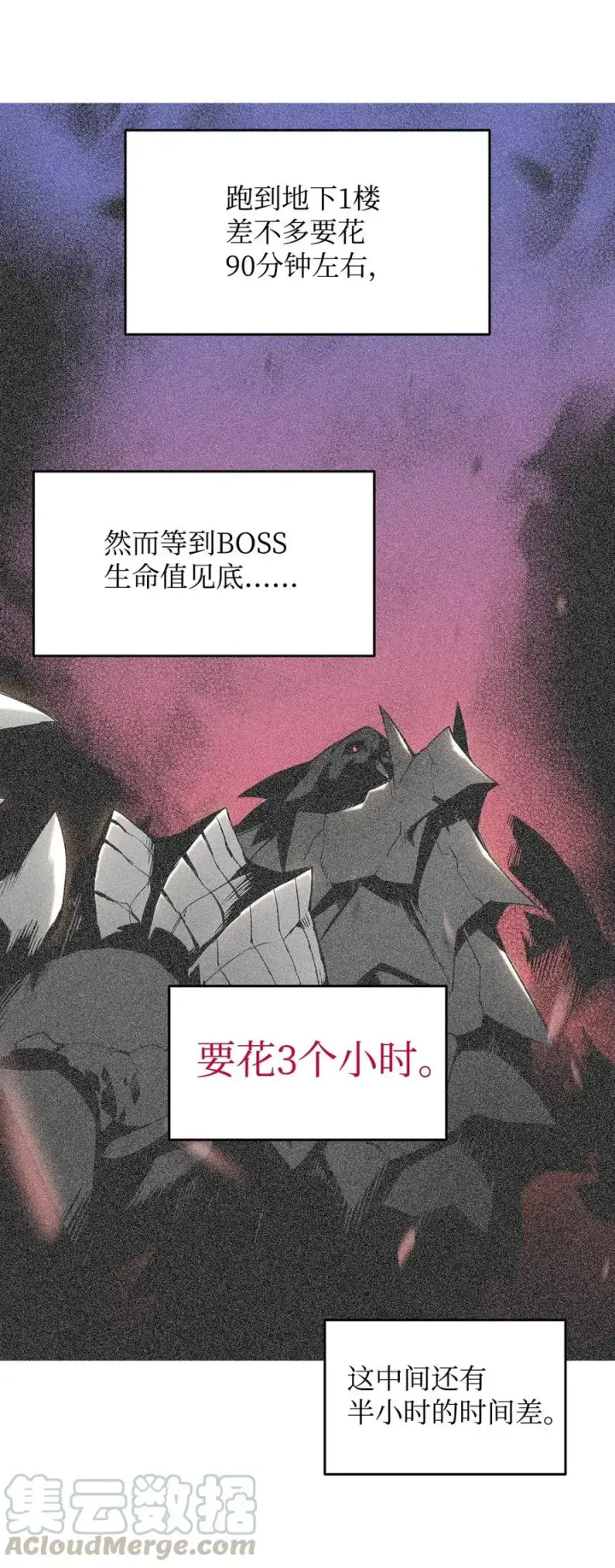 《全裸菜鸟在异世界被摩擦》19 扼杀在摇篮图58