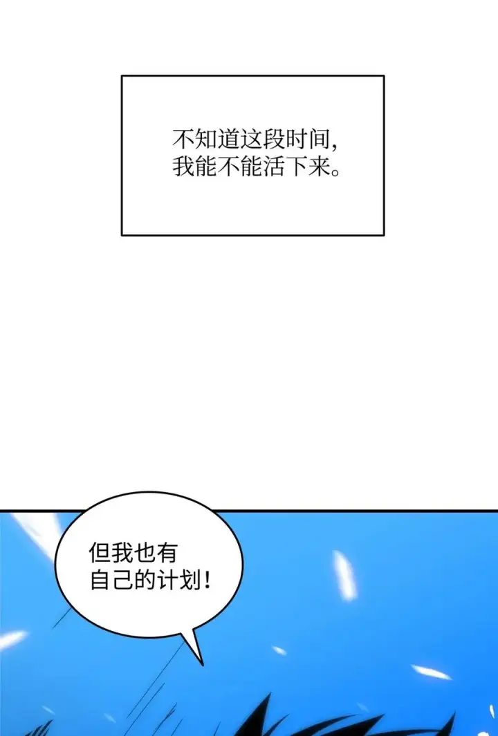 《全裸菜鸟在异世界被摩擦》19 扼杀在摇篮图59