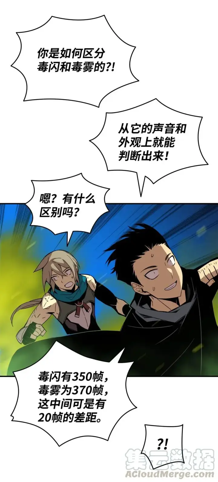 《全裸菜鸟在异世界被摩擦》19 扼杀在摇篮图64