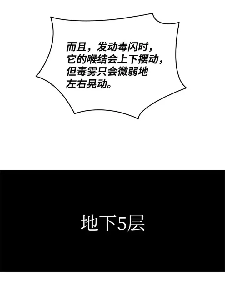 《全裸菜鸟在异世界被摩擦》19 扼杀在摇篮图65