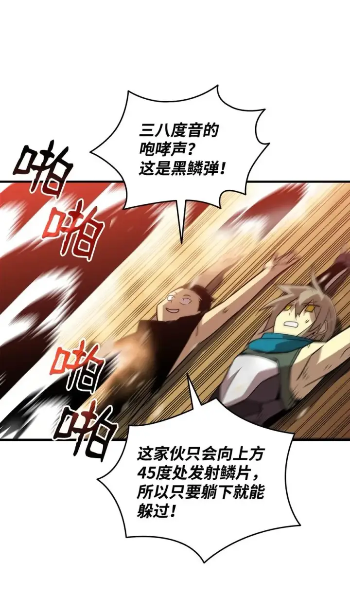 《全裸菜鸟在异世界被摩擦》19 扼杀在摇篮图66