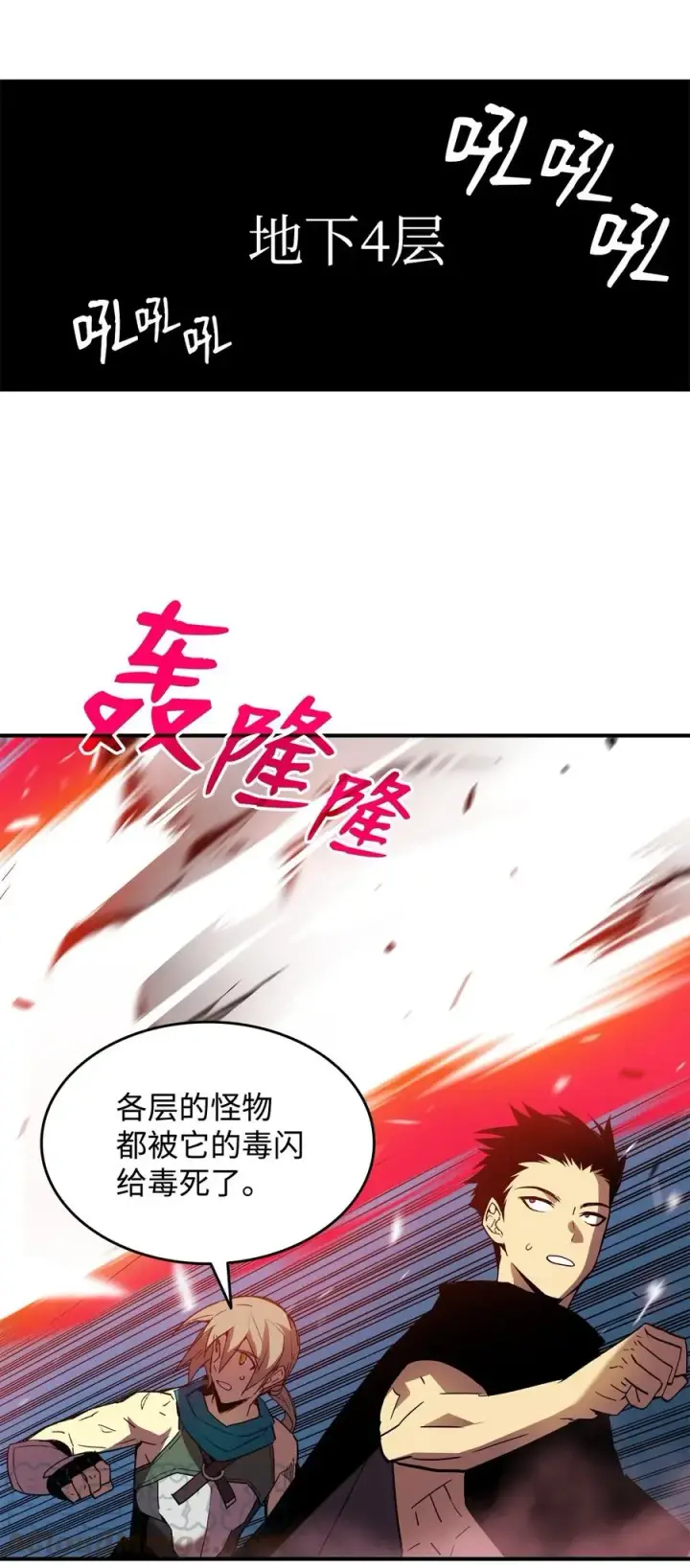 《全裸菜鸟在异世界被摩擦》19 扼杀在摇篮图67