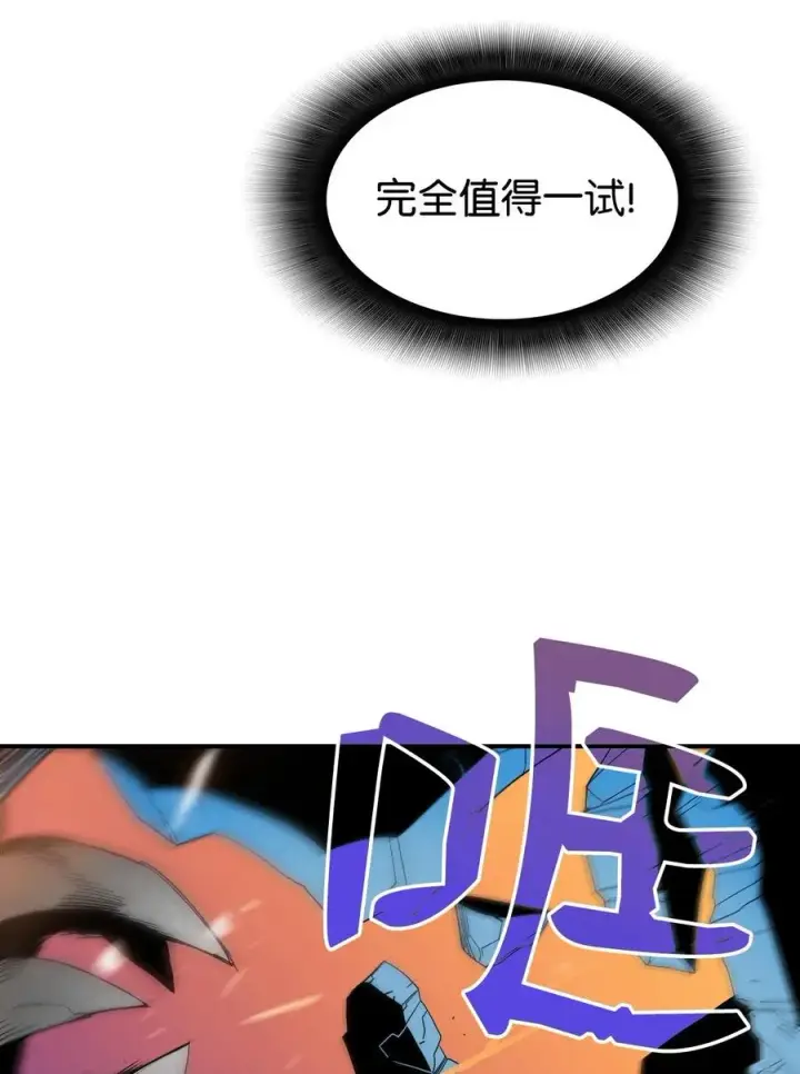 《全裸菜鸟在异世界被摩擦》20 神庙逃亡图23