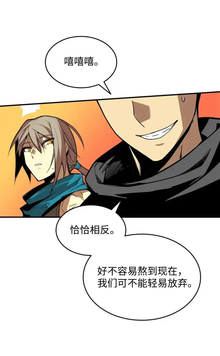 《全裸菜鸟在异世界被摩擦》20 神庙逃亡图27