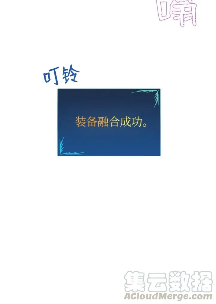 《全裸菜鸟在异世界被摩擦》20 神庙逃亡图4