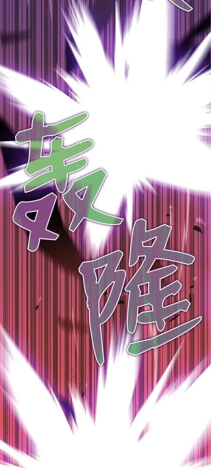 《全裸菜鸟在异世界被摩擦》20 神庙逃亡图57