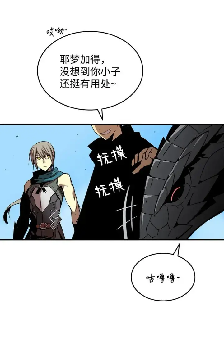 《全裸菜鸟在异世界被摩擦》20 神庙逃亡图65