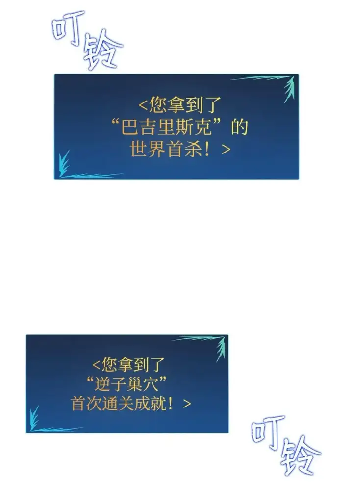 《全裸菜鸟在异世界被摩擦》20 神庙逃亡图68