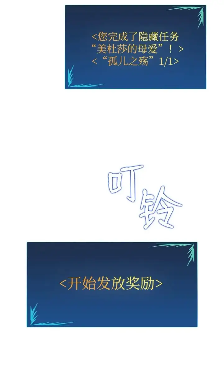 《全裸菜鸟在异世界被摩擦》20 神庙逃亡图69