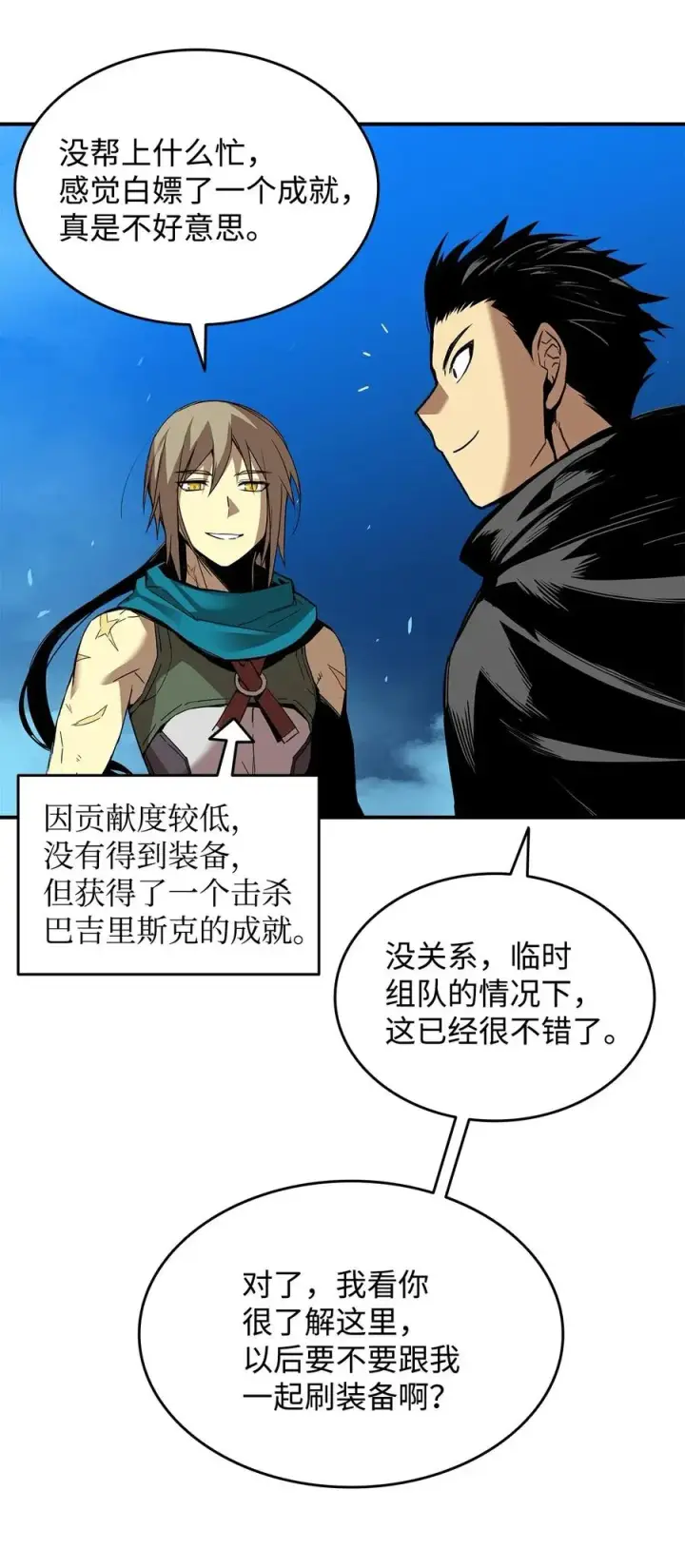 《全裸菜鸟在异世界被摩擦》20 神庙逃亡图74