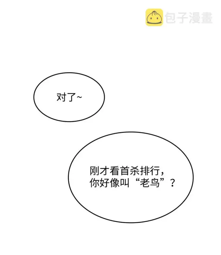 《全裸菜鸟在异世界被摩擦》20 神庙逃亡图77