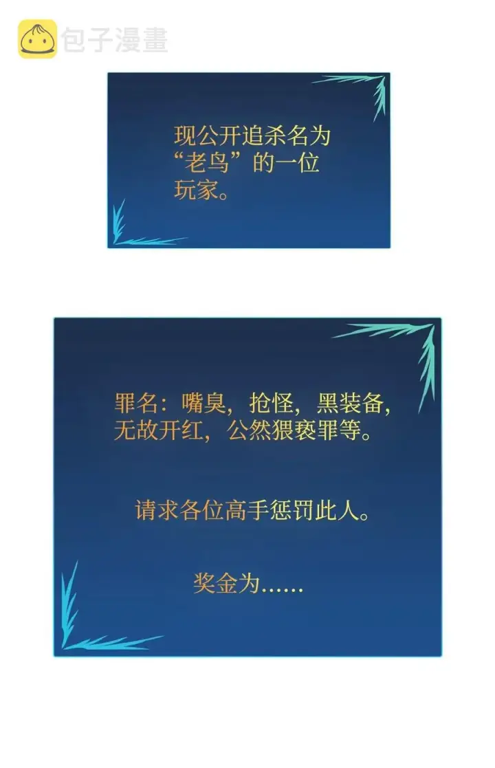 《全裸菜鸟在异世界被摩擦》20 神庙逃亡图84