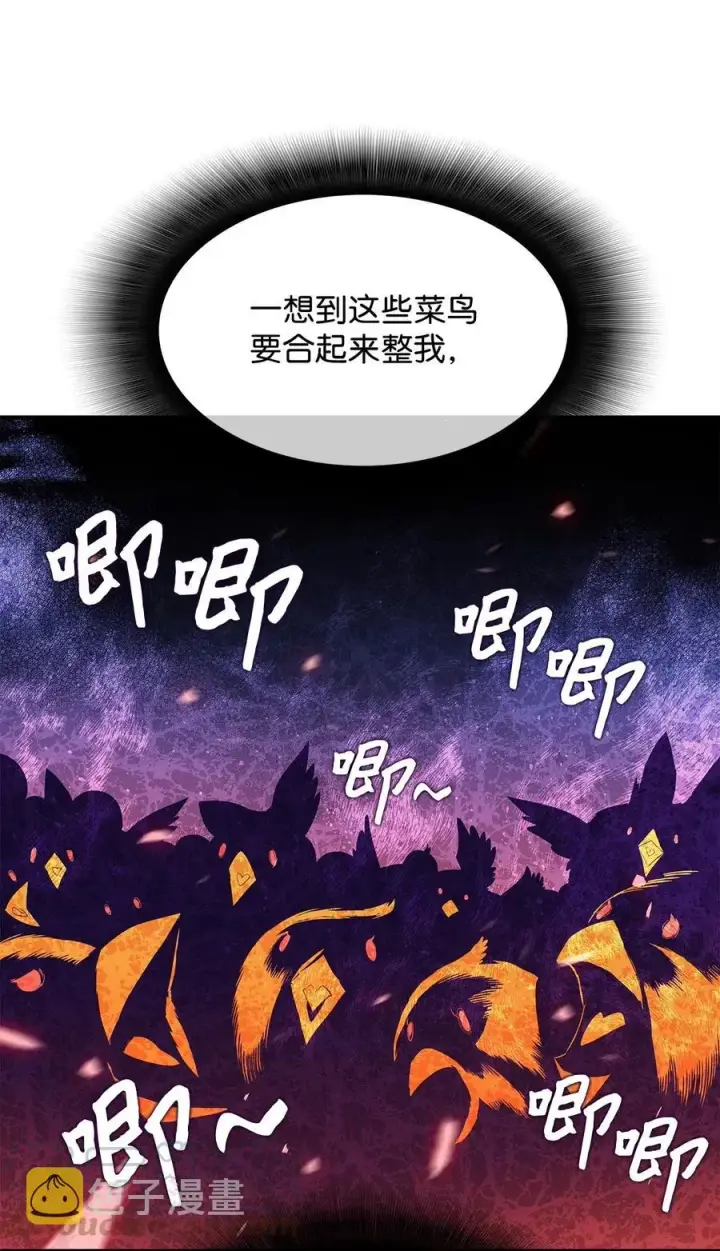 《全裸菜鸟在异世界被摩擦》20 神庙逃亡图91