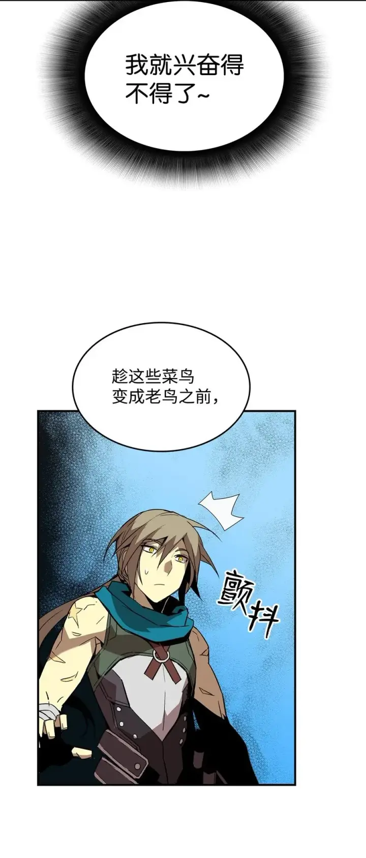 《全裸菜鸟在异世界被摩擦》20 神庙逃亡图92