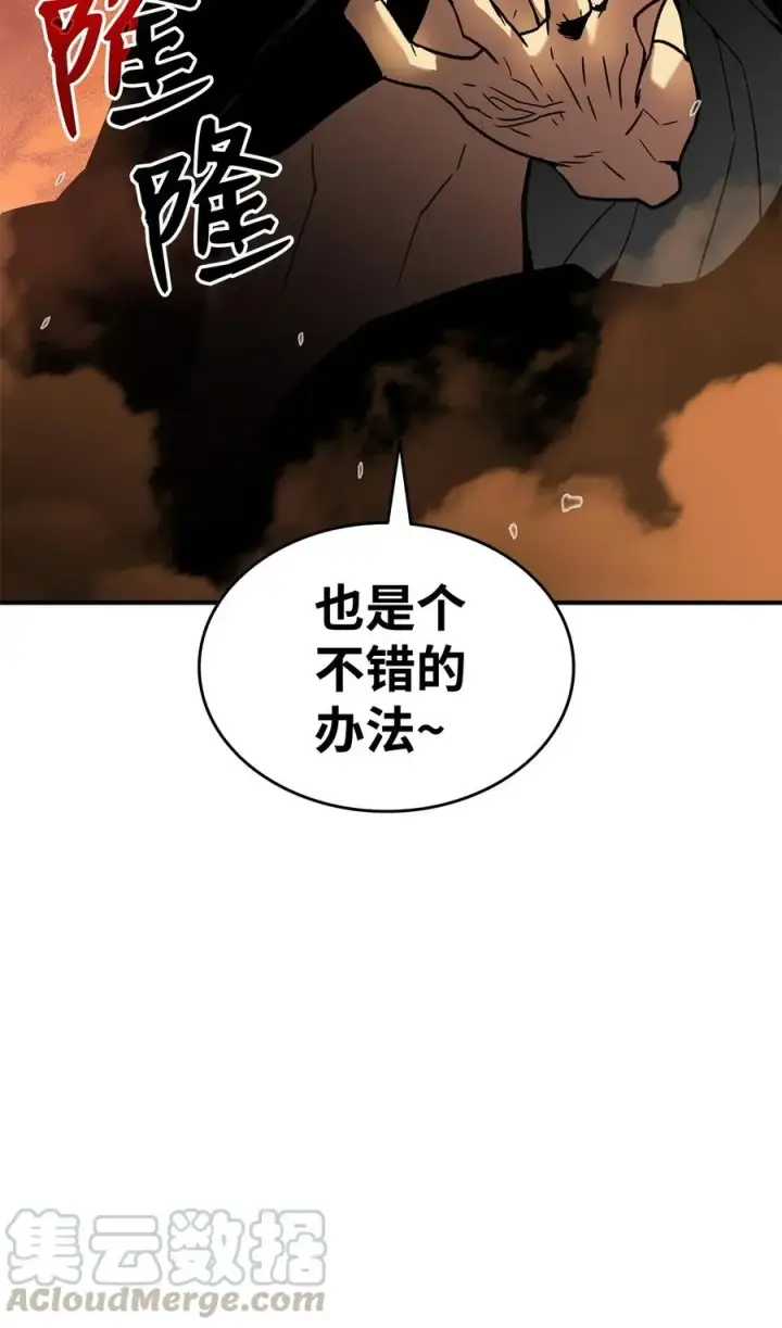 《全裸菜鸟在异世界被摩擦》20 神庙逃亡图94