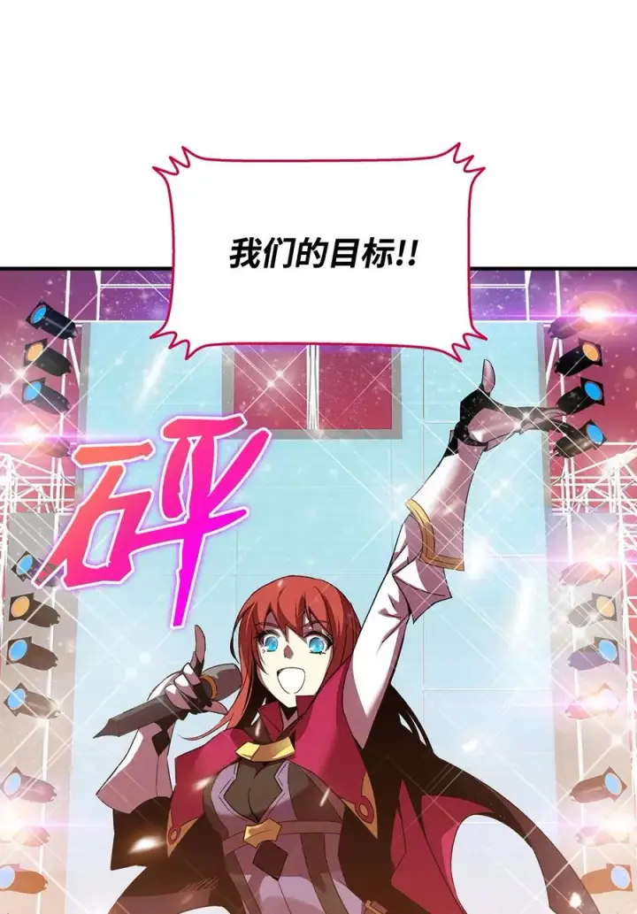 《全裸菜鸟在异世界被摩擦》21 将计就计图12
