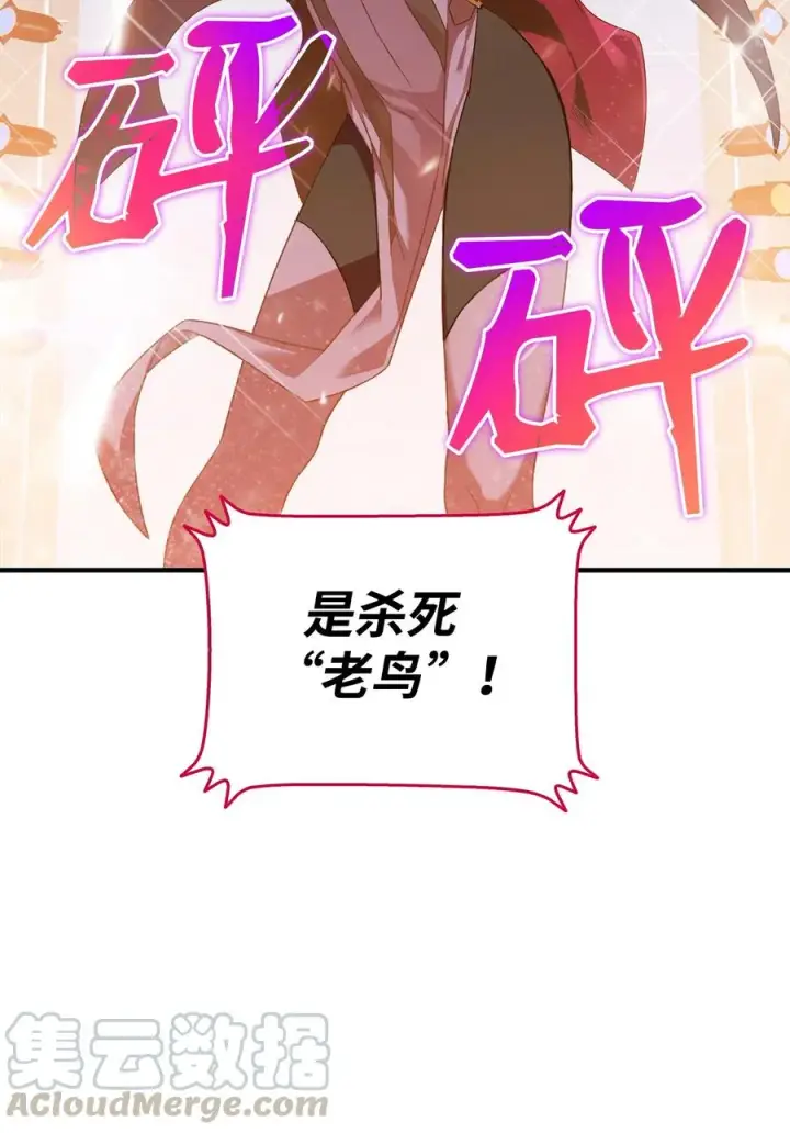 《全裸菜鸟在异世界被摩擦》21 将计就计图13