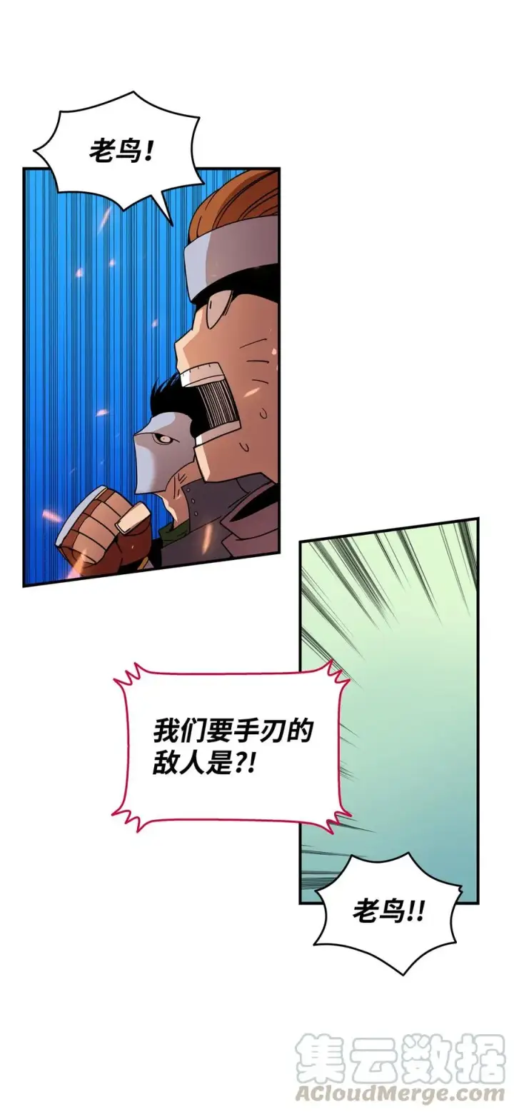 《全裸菜鸟在异世界被摩擦》21 将计就计图16