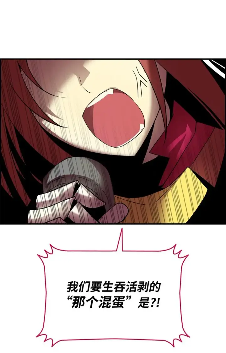 《全裸菜鸟在异世界被摩擦》21 将计就计图17