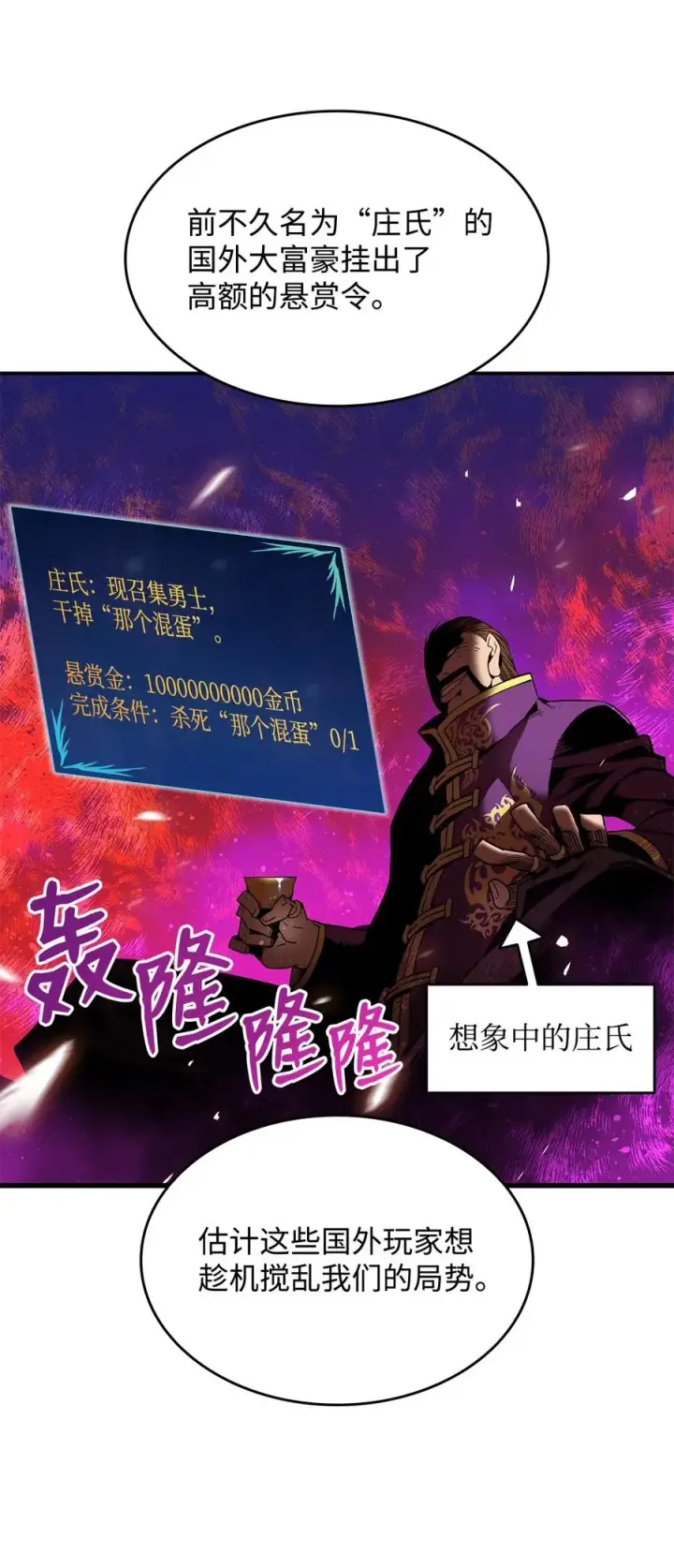 《全裸菜鸟在异世界被摩擦》21 将计就计图24