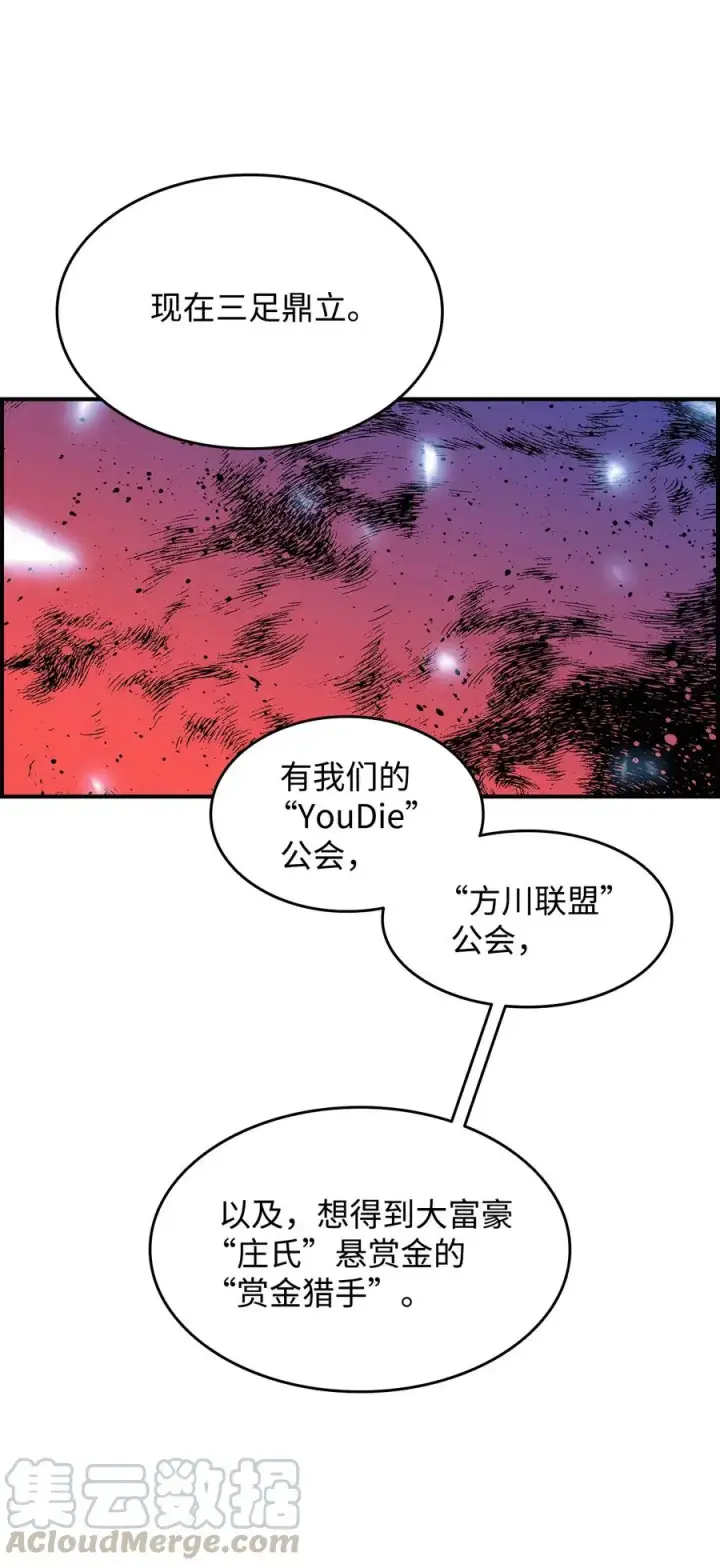 《全裸菜鸟在异世界被摩擦》21 将计就计图25