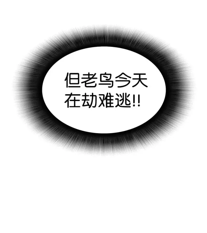 《全裸菜鸟在异世界被摩擦》21 将计就计图27