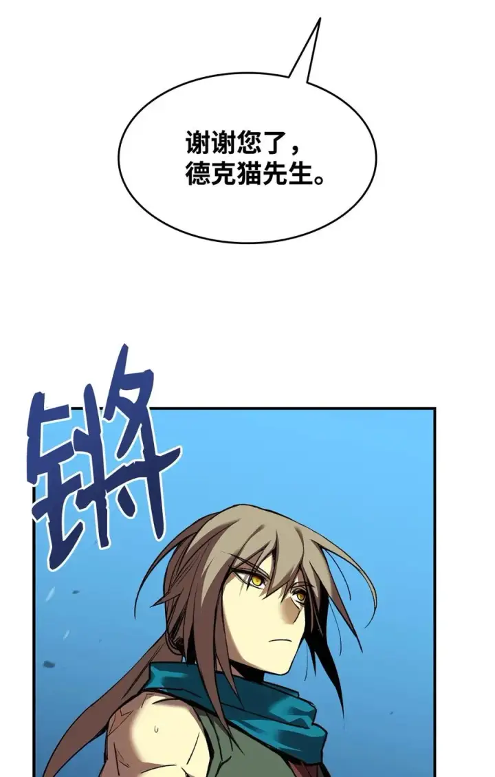 《全裸菜鸟在异世界被摩擦》21 将计就计图29