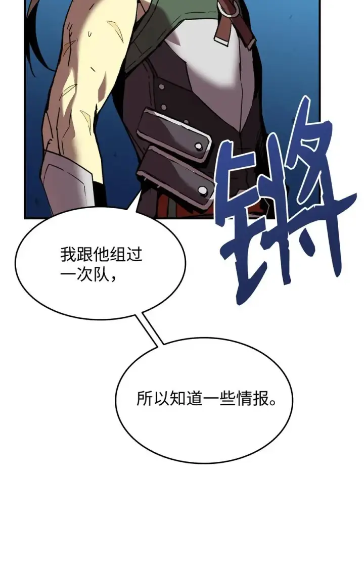 《全裸菜鸟在异世界被摩擦》21 将计就计图30