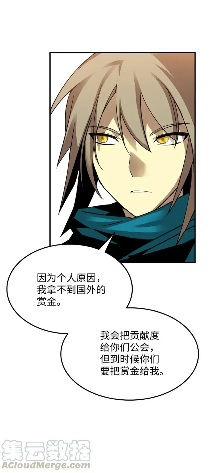 《全裸菜鸟在异世界被摩擦》21 将计就计图34