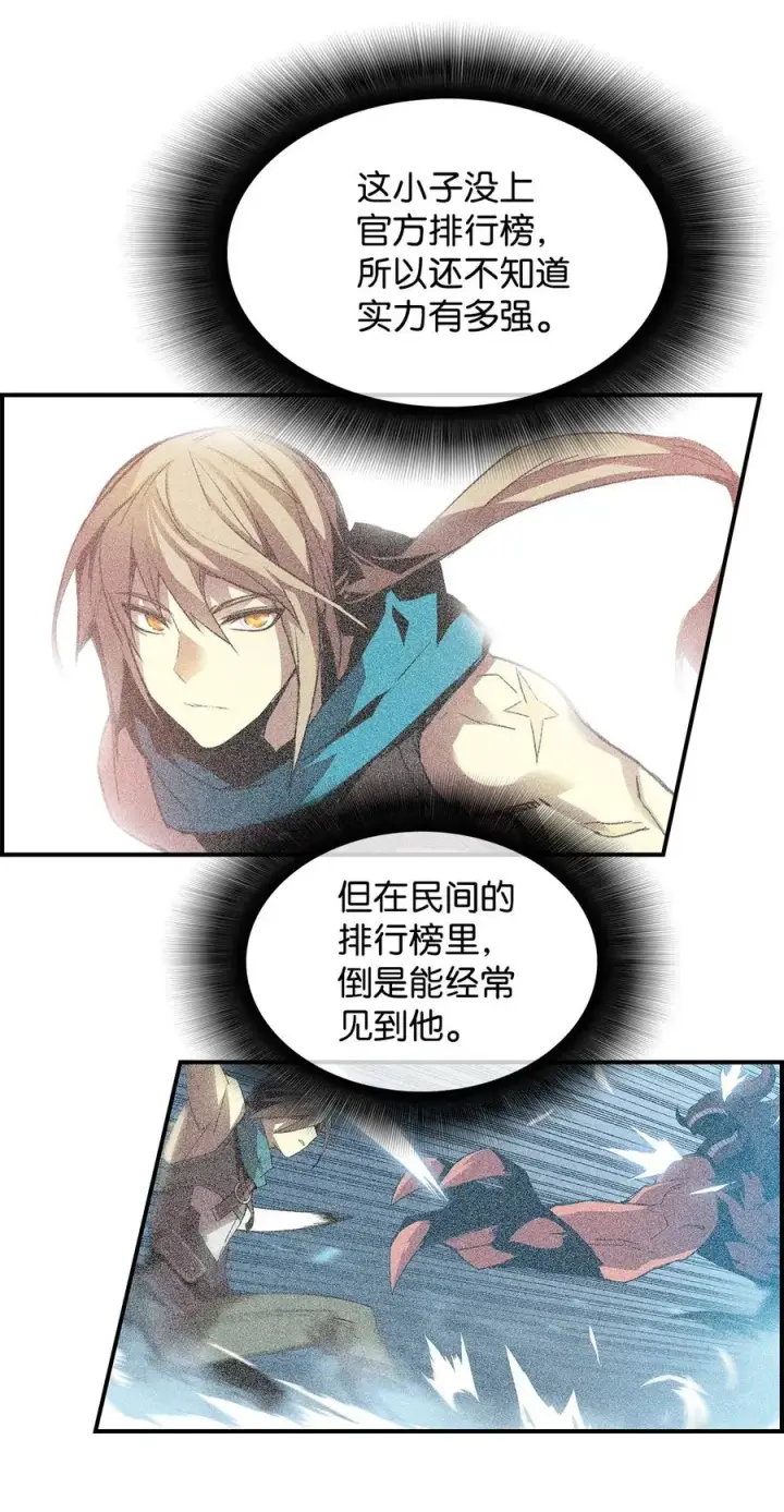 《全裸菜鸟在异世界被摩擦》21 将计就计图36