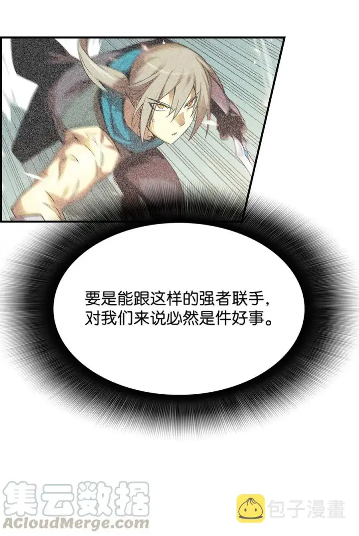 《全裸菜鸟在异世界被摩擦》21 将计就计图37