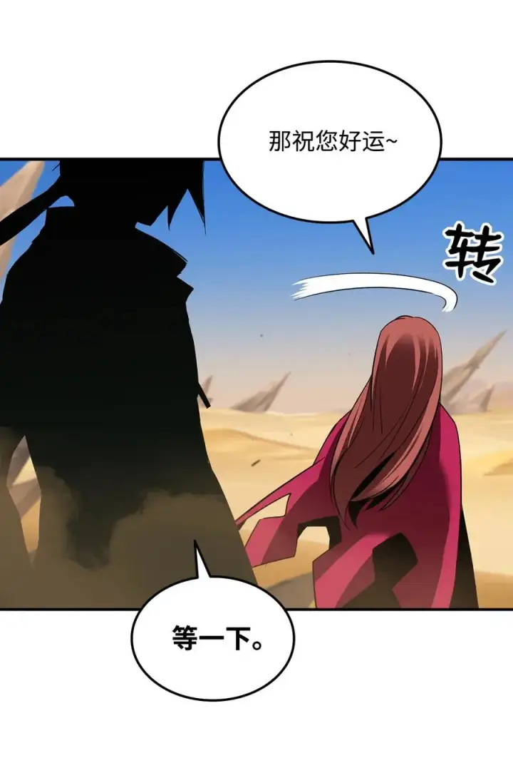 《全裸菜鸟在异世界被摩擦》21 将计就计图39