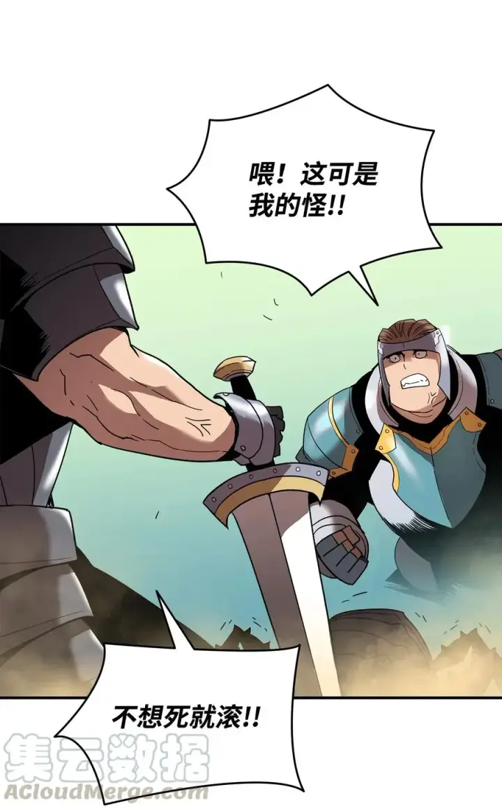 《全裸菜鸟在异世界被摩擦》21 将计就计图4