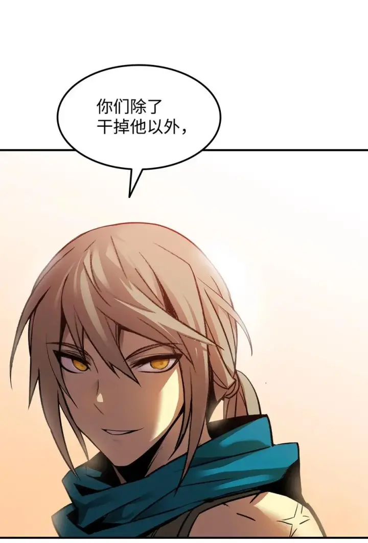 《全裸菜鸟在异世界被摩擦》21 将计就计图41