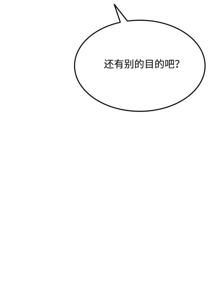 《全裸菜鸟在异世界被摩擦》21 将计就计图42