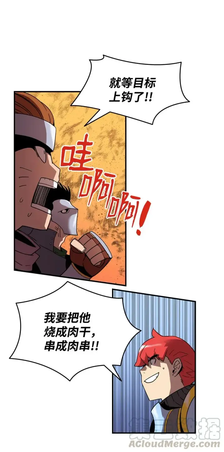 《全裸菜鸟在异世界被摩擦》21 将计就计图46